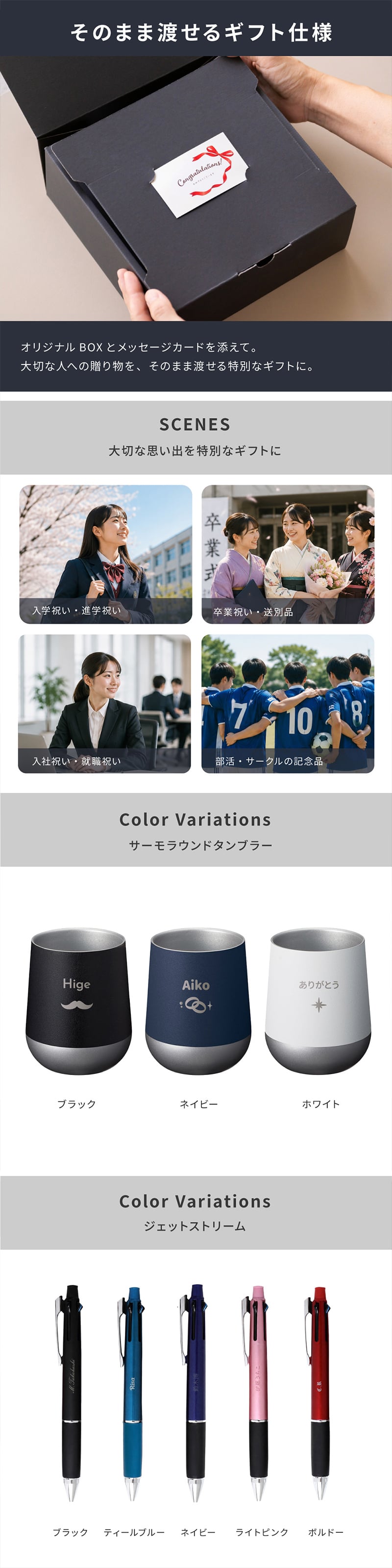 名入れ ボールペン タンブラー ジェットストリーム 4&1 JETSTREAM 多機能ペン サーモタンブラーセット ギフトセット ギフトボックス 入学祝い 卒業祝い 入社祝い 送別品 学生 社会人 新社会人 オフィスワーク 名入れ無料 即日発送