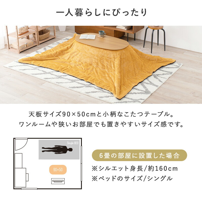 ベッド 寝具 こたつ＋うす掛け布団 ２点セット カルミナビケ 90×50cm 木目調 折れ脚 折りたたみ 角がない 省エネ コンパクト 一人暮らし ワンルーム 組立式 こたつ テーブル 布団 カルミナ950+ビケ950