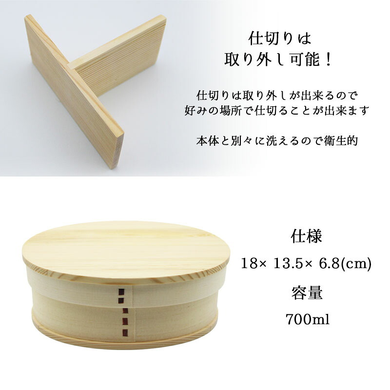 曲げわっぱ 弁当箱 名入れ 名前入り まげわっぱ わっぱ弁当箱 お弁当箱 ランチボックス 700ml 木製 1段 仕切り ランチベルト ゴムバンド セット 軽量 大容量 楕円型 おしゃれ かわいい 大人 メンズ 和風 ナチュラル 送料無料 ギフト プレゼント 父の日