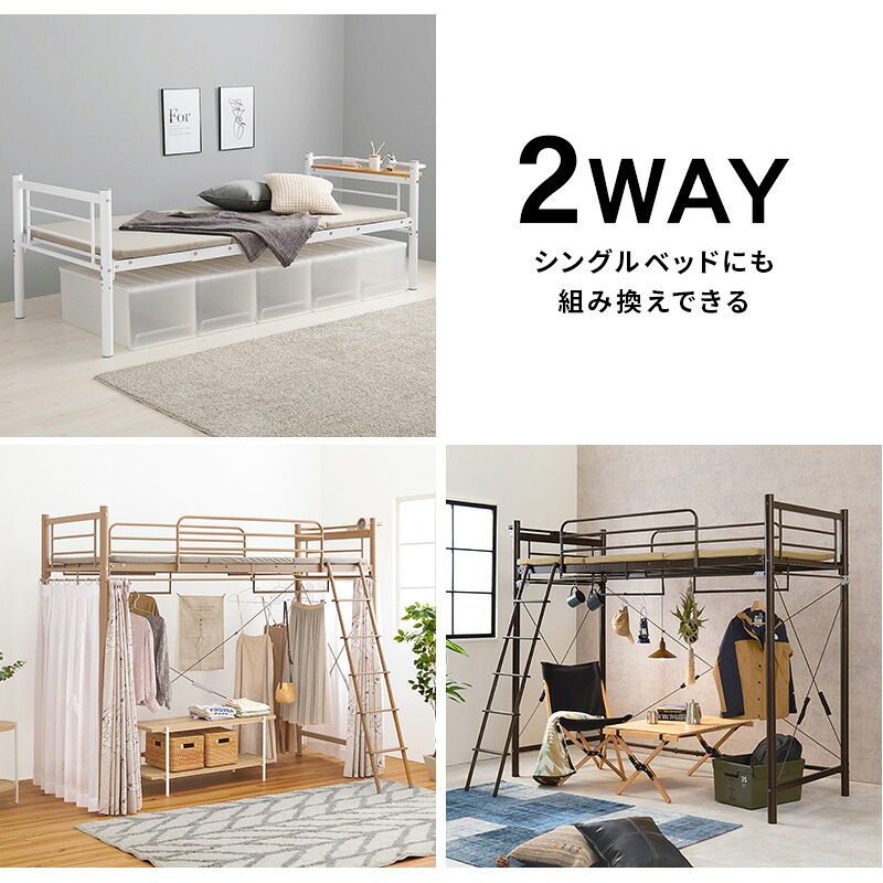 カーテンを取り付けられるロフト KH-3692 ハイタイプ 高さ184cm カーテン別売 2way コンセント付き シングル ウォークインクローゼット パイプロフト 宮棚 新生活 子供部屋