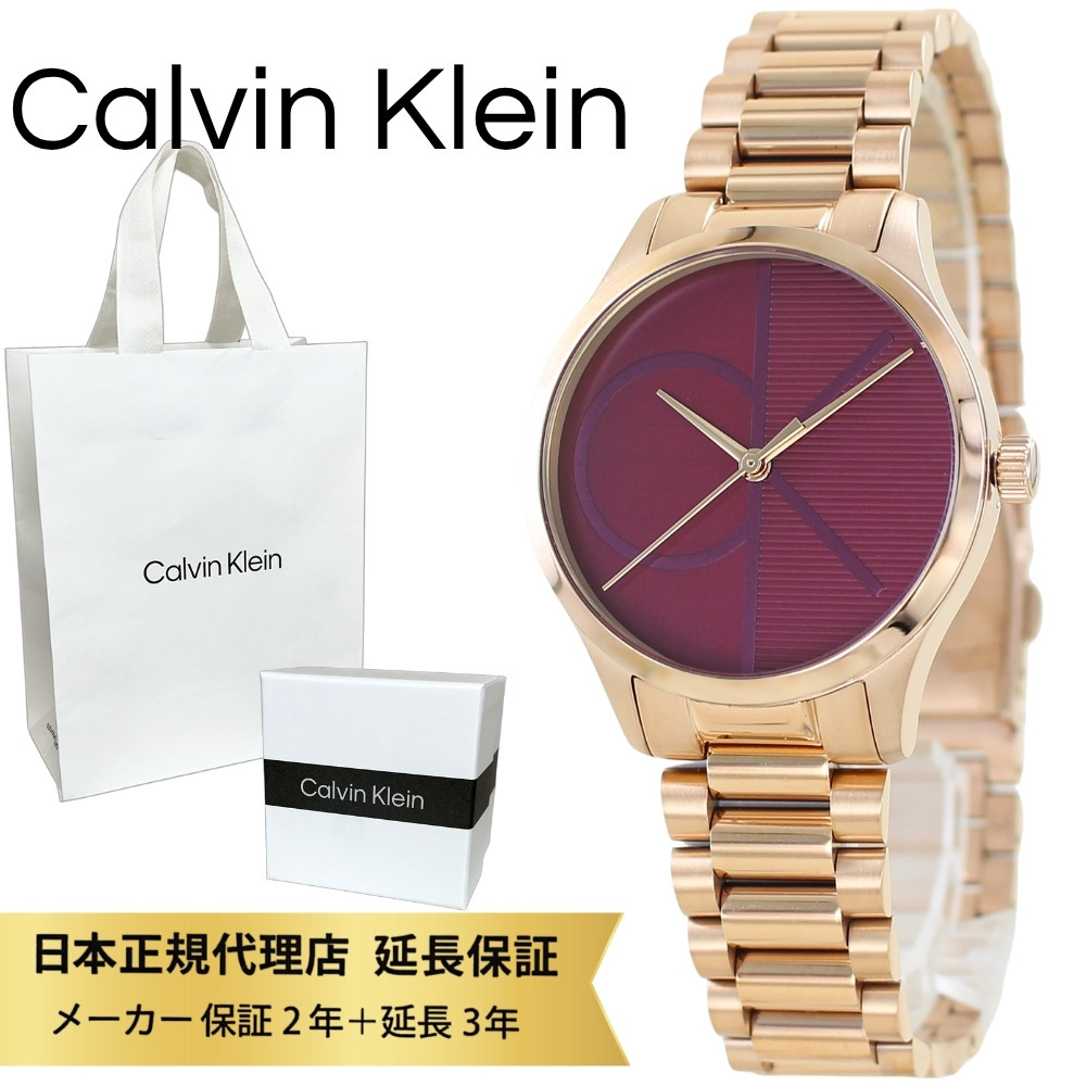 カルバンクライン 腕時計 正規品 5年保証 対象商品 純正 ショッパー付き レディース レッド バーガンディ ローズゴールド ブレスレット 時計 エレガント シンプル ビジネス プレゼント ギフト 彼女 妻 母親 ブランド 時計 成人 卒業 入学