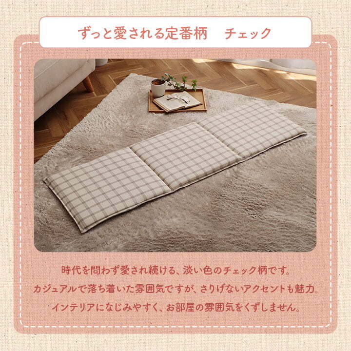 クッション フリーシート 車 日本製 オーガニックコットン 綿100% チェック 洗える 約43×130cm