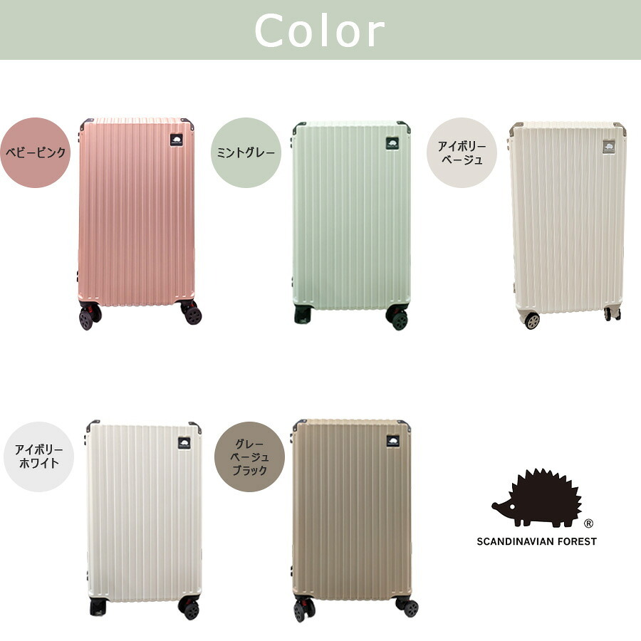 SCANDINAVIAN FOREST キャリーケース 102L Lサイズ 大容量 スーツケース 7-10泊 宿泊 旅行 出張 シンプル レディース ギフト プレゼント ピンク sfrs2401-l