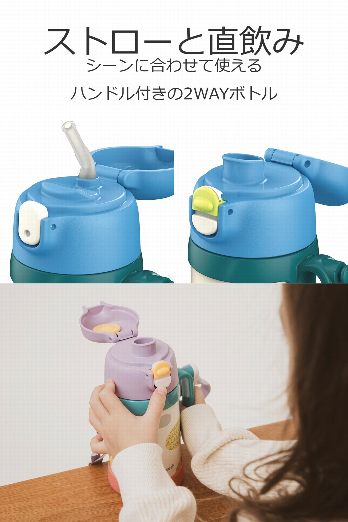 【名入れ可 ラッピング無料】ピーコック 2WAY キッズステンレスボトル APD-W50 予備ストロー付き ギフト