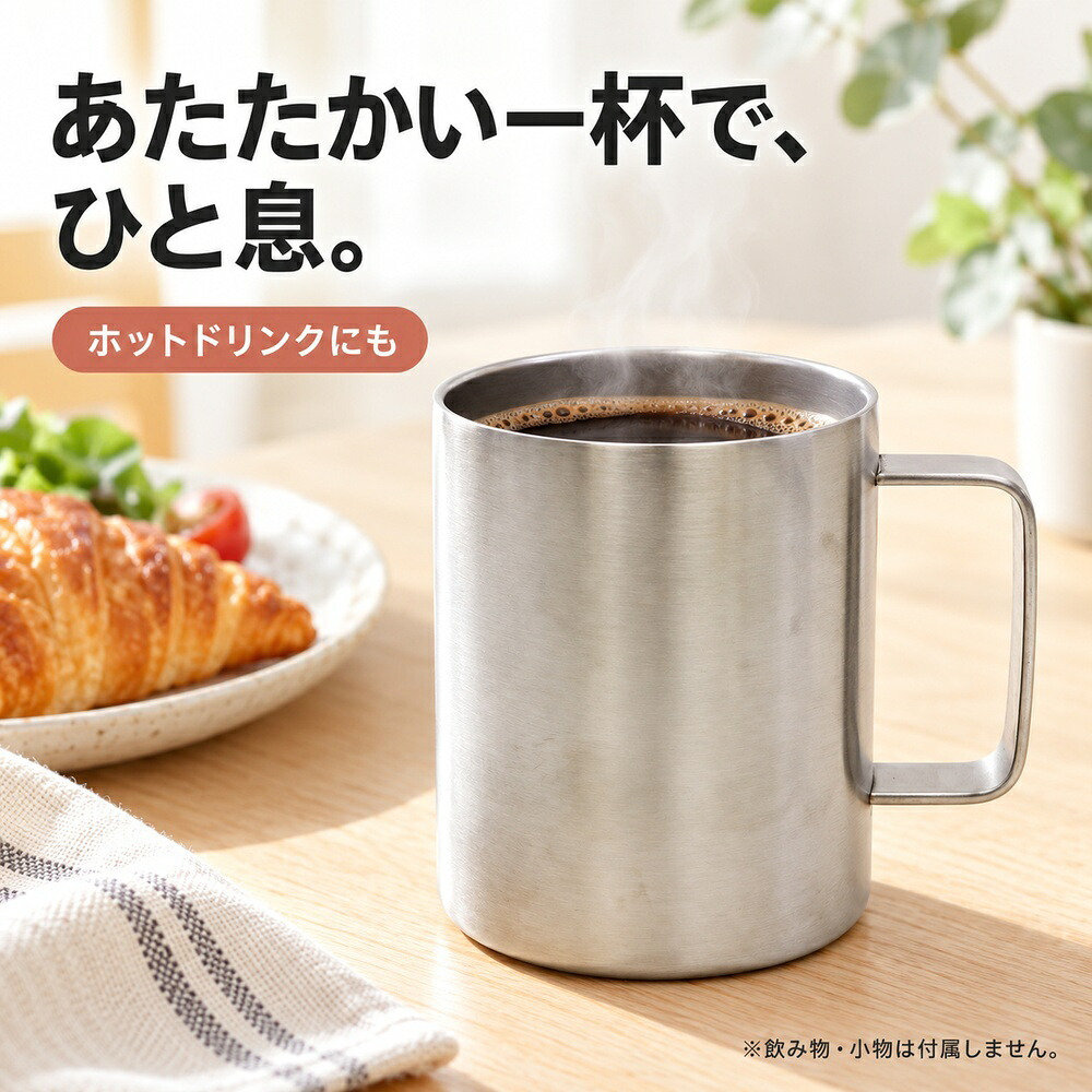 真空断熱 ジョッキ ステンレス 350ml ビールジョッキ 長時間 保冷 保温 ハイボール 日本酒 お酒 グラス コップ タンブラー ギフト プレゼント 父の日 敬老の日 男性 キャンプ アウトドア