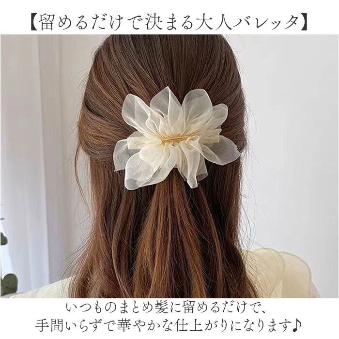 バレッタ 大きめ 通販 シフォンバレッタ ヘアアクセサリー レディースヘアアレンジ 大人可愛い ヘアクリップ まとめ髪 上品清楚 髪飾り 普段使い 通勤 通学 結婚式 二次会 髪留め パーティヘア飾り 簡単ヘアアレンジ イベントヘア