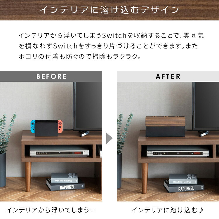 ラック ゲーム機ケース TEER（ティール）Switchケース ゲームケース スイッチカバー ゲーム機 ゲーミングケース リビング収納 Switch収納 木製 木目調 シンプルモダン NintendoSwitch 任天堂スイッチ収納 新生活