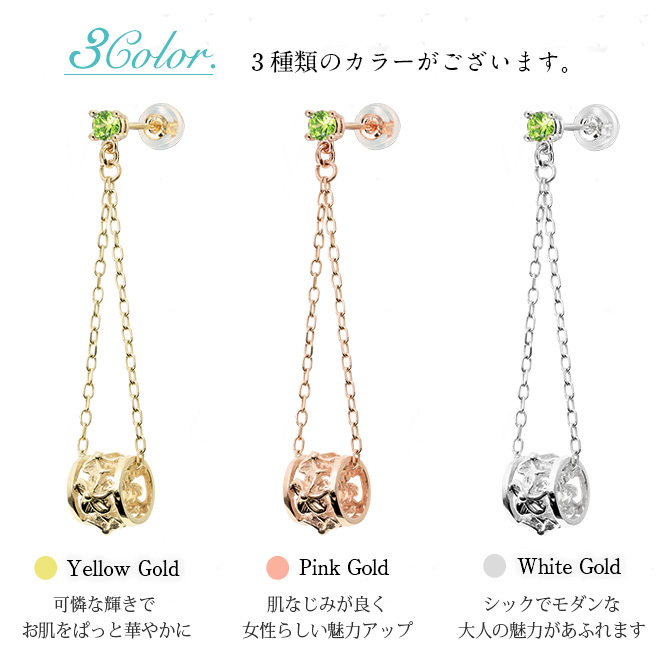 ハワイアンジュエリー ピアス 8月の誕生石 ペリドット 透かしバレル チェーン カラーストーン プルメリア ハイビスカス 揺れる 片耳(1個)購入可 K14イエロー ピンク ホワイト 選べる BY THE SEA バイザシー プレゼント ハロウィン 【品番：GE302-8】