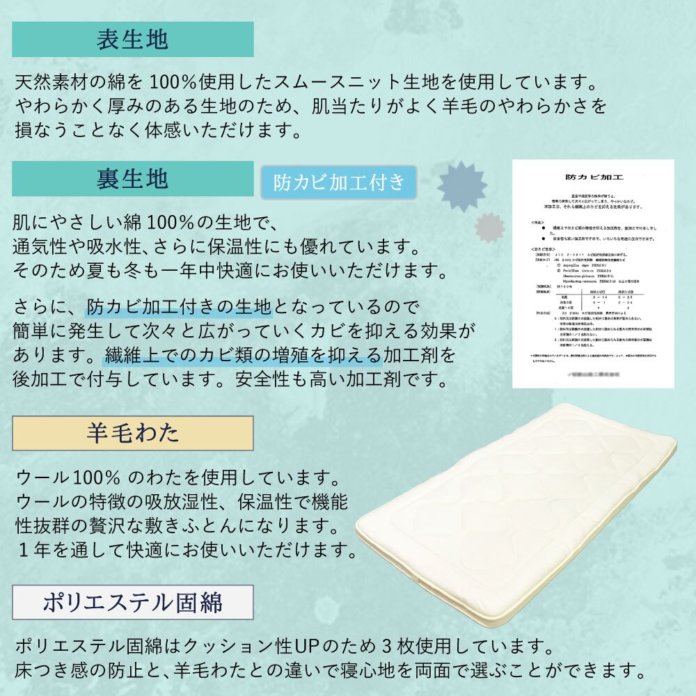極厚多重層 羊毛 敷布団 マルハチ 丸八布団 丸八真綿 3層 ライト シングル 布団 マット ベッド 敷き 敷き布団 除湿 袋 腰 羊毛敷布団 しきふとん ホテル 旅館 愛用 厚い 厚手 おすすめ 人気 大人気 寝具 ふかふか 厚め 羊毛敷き布団 丸八 受発注