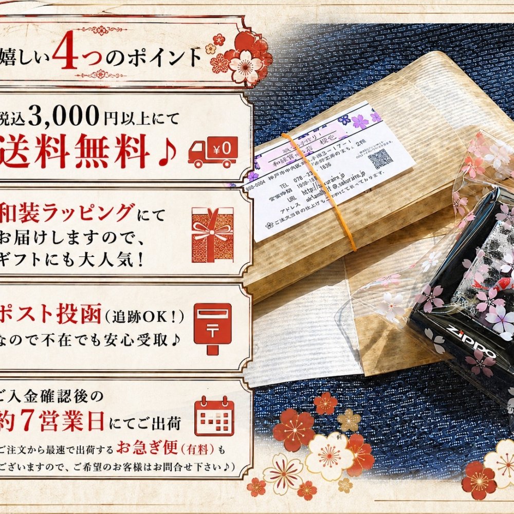 職人の手作り！和柄ペアzippo「祖」名入れ 送料無料 和風 桜 工芸 ハンドメイド ジッポ ライター 喫煙具 電子タバコ アイコス イルマ ギフト プレゼント