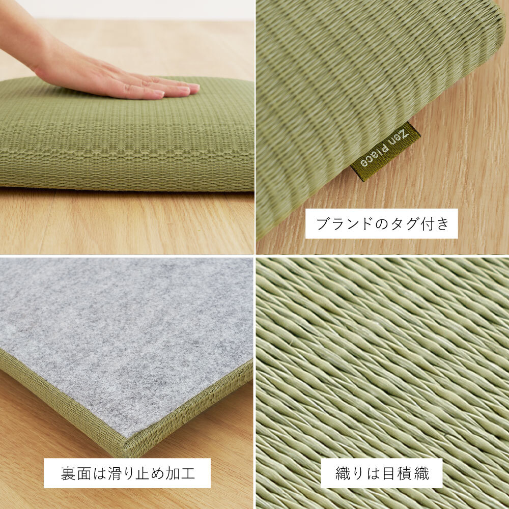 畳クッション 楽座 らくざ 日本製 約39×39×5cm 水拭きできる い草風 座布団 樹脂畳 極美爽 アンモニア消臭 耐久性 毛羽立ちにくい 高反発ウレタン 滑りにくい ダニ カビ対策 和室 洋室 リビング 飲食店 旅館 業務用 全4色 来客向け