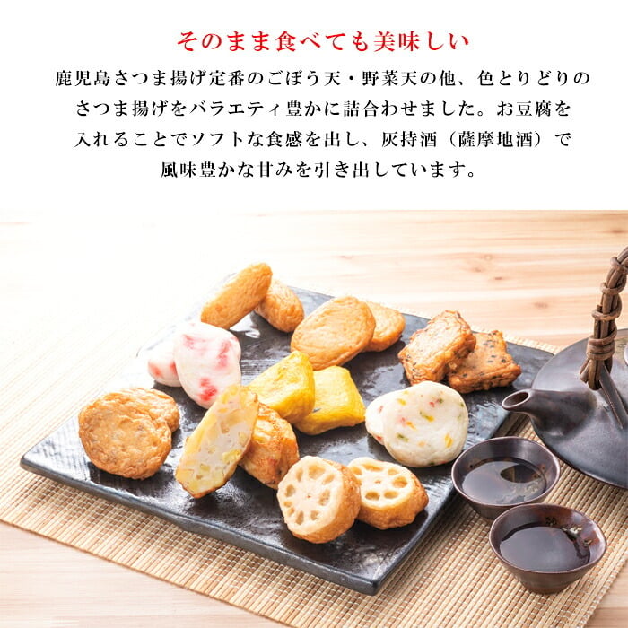 敬老の日2026 鹿児島さつま揚げ詰合せ KR6-0013-04  そのまま食べても美味しい鹿児島さつま揚げ定番 プレゼント ちょうどいい品物 ええもの広場 ばあちゃん じいちゃん