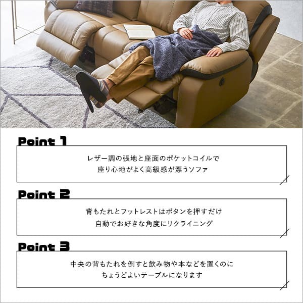 ソファ 座椅子 抜群の座り心地 3人掛け電動リクライニング 電動 一人掛け リクライニング リビング レザー フットレスト 3P ポケットコイル 両肘 北欧 モダン おしゃれ テーブル付き