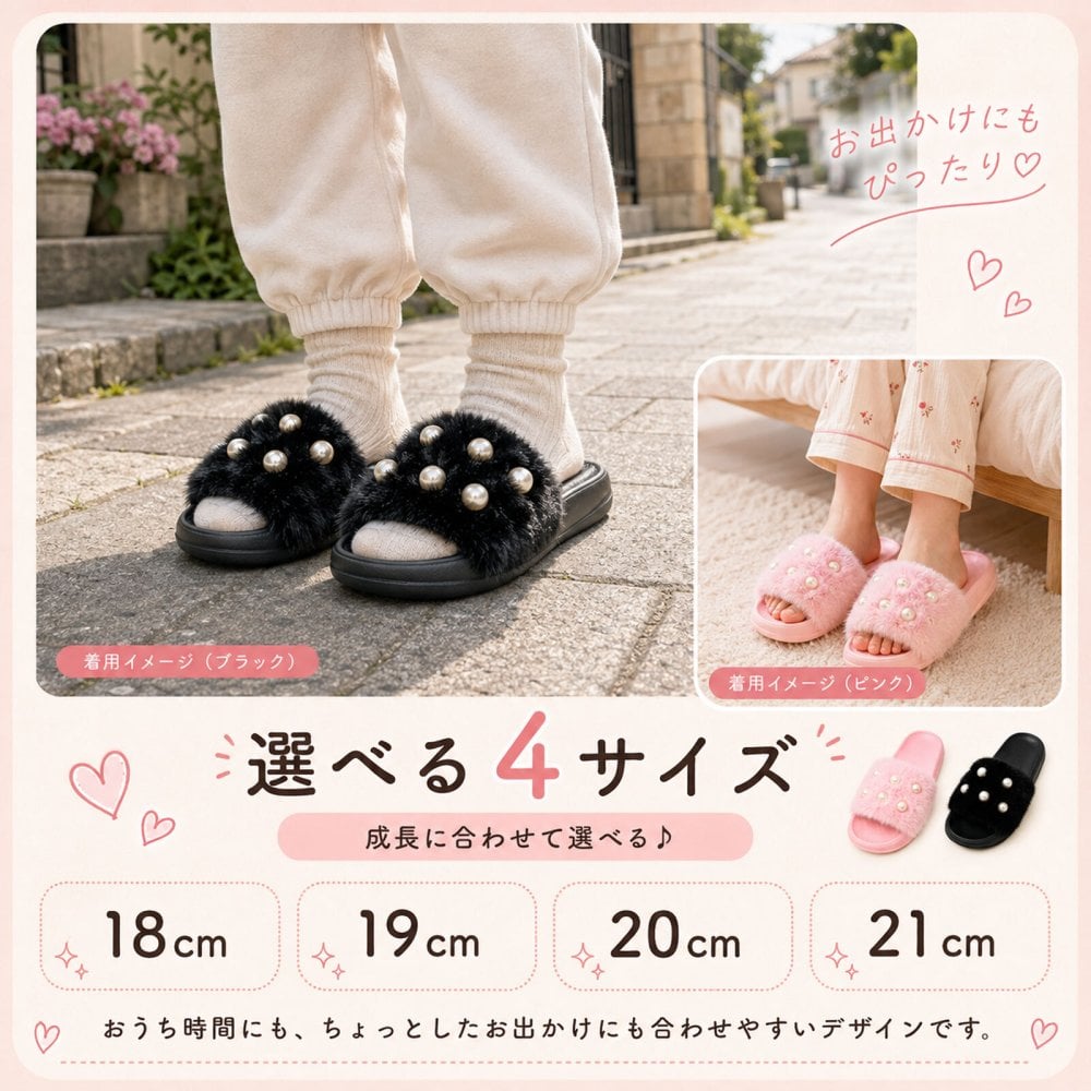 キッズ サンダル ファー パール 女の子 18cm 19cm 20cm 21cm EVA 軽量 子ども ルームシューズ 室内履き 外履き 屋内外兼用 ふわふわ スリッパ 可愛い おしゃれ ギャル コギャル 韓国ファッション プチプラ 高見え 誕生日 プレゼント