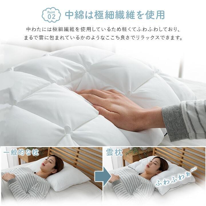 枕 カバー付き ふわふわ 肌触り 肌に優しい 安眠 高級 雲枕 おすすめ 洗える 清潔感 約43×63cm 雲のような肌触りの枕 ポリエステル ウレタン まくら ピロー 枕寝具 寝具用品 寝室用 寝室用品 インテリア 柔らか