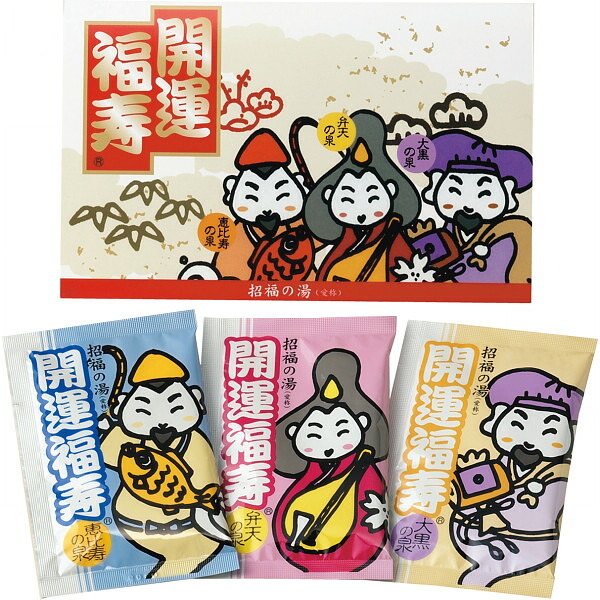 薬用入浴剤 招福の湯（３包） [26-0574-121] ＳＫ ３Ｐ プレミアムギフト 贈り物 お祝い 日本製 内祝い 出産内祝い 結婚内祝い 快気祝い 新築祝い お返し 贈り物 プレゼント ギフト