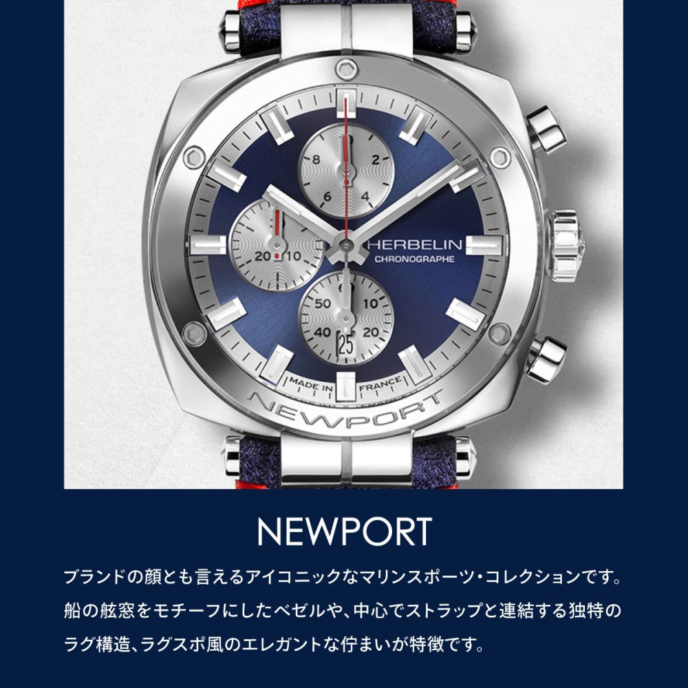 エルブラン HERBELIN ニューポート NEWPORT 43mm 腕時計 メンズ クオーツ H24688A15 ラウンド 革ベルト ネイビー マレオグラフ 35周年記念