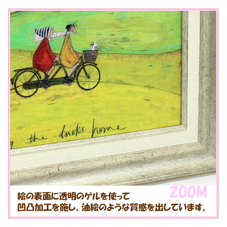 Sam Toft サムトフト アートフレーム アヒル送迎サービス st-05836 絵画 ギフト アート おしゃれ 北欧 インテリア お部屋