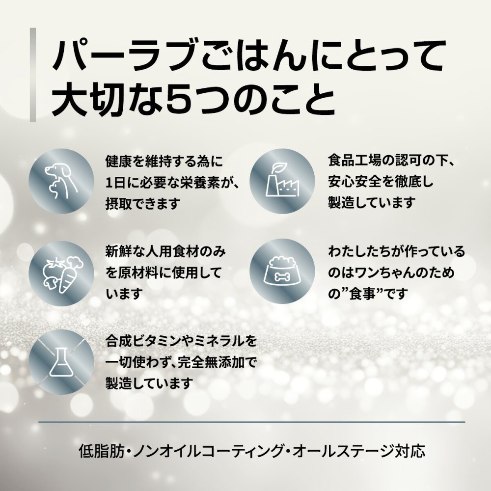 PURSUIT OF LOVE パシュートオブラブ ドッグフード 新もりもり ぼくらのげんきごはん 800g×2個