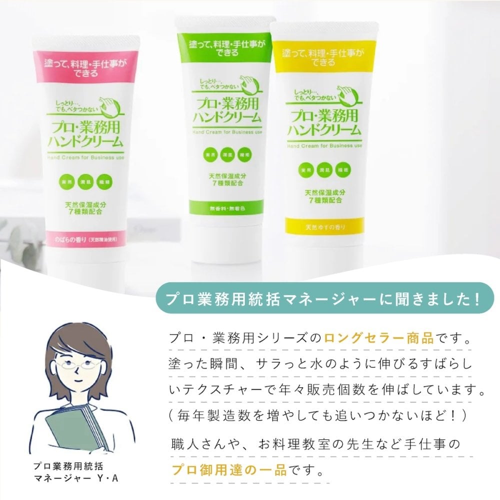 プロ・業務用ハンドクリーム 60g ヤーマン YA-MAN 天然由来成分100％ 日本製 保湿 ハンドケア ベタつきにくい 料理前 水仕事 乾燥 手肌ケア 美容 女性 母 妻 誕生日 母の日 プレゼント 実用的 美容ギフト 