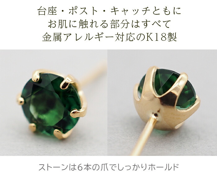 セカンドピアス つけっぱなし K18 天然石 パワーストーン 5mm グリーンクォーツ 【品質保証書つき】 日本製 片耳 スタッドピアス プレゼント