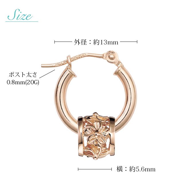 ハワイアンジュエリー フープピアス ピアス ピンクゴールド ピアス 外径13mm クロッシングピアス ハイビスカス 透かし バレル 樽 小ぶり ゴールド 揺れる 片耳(1個)購入可 K14ピンクゴールド 20G ゲージ BY THE SEA バイザシー プレゼント ハロウィン 【品番：GE212R】