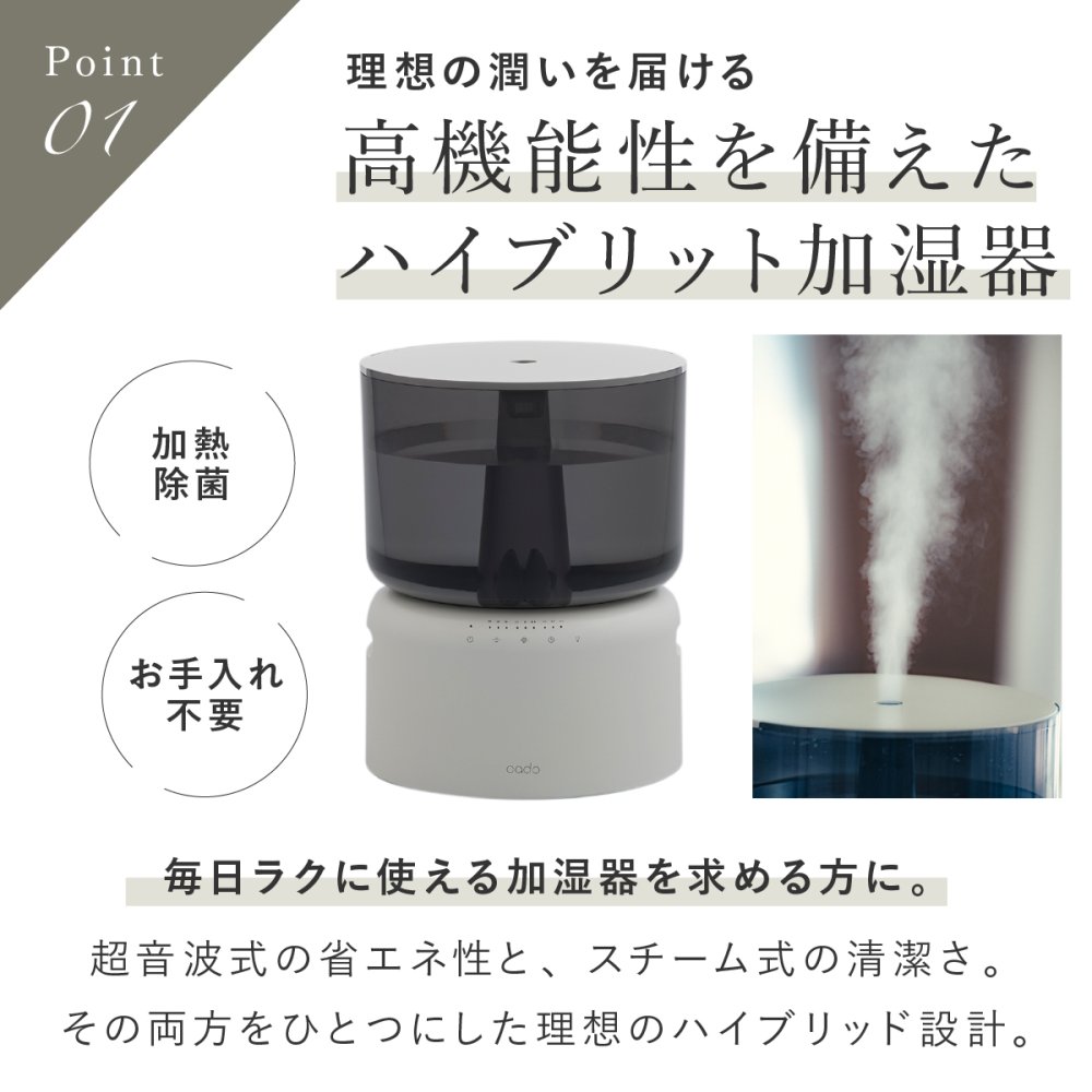 加湿器 cado カドー STEM 500H HM-C500H ハイブリッド式 加熱除菌 オートクリーン クリーンヒート 超音波式 加熱式 大容量 5L 上から給水 上部給水 最大500mL/h 静音 35dBA リビング 寝室 14畳 おしゃれ デザイン家電 新築祝い 新生活 プレゼント ギフト