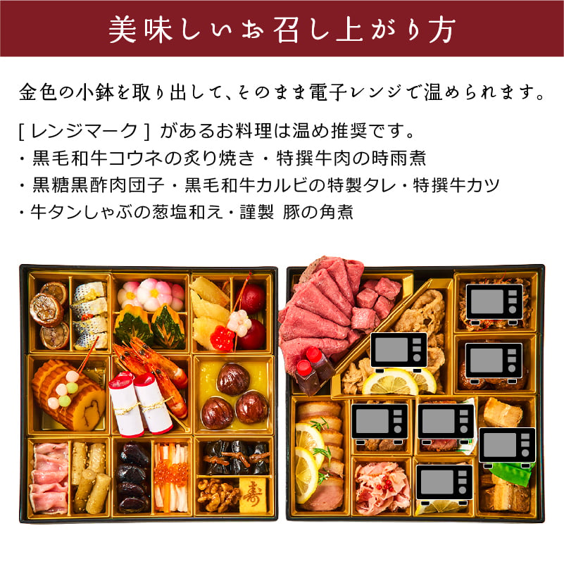 おせち 2027 肉おせち 【匠】 2～3人前 2段 冷蔵 【送料無料(一部地域除く】