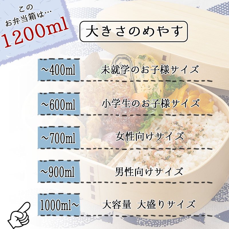 曲げわっぱ 弁当箱 名入れ 名前入り まげわっぱ わっぱ弁当箱 お弁当箱 ランチボックス 1200ml 木製 1段 仕切り ランチベルト ゴムバンド セット 軽量 大容量 楕円型 おしゃれ かわいい 大人 メンズ 和風 ナチュラル 送料無料 ギフト プレゼント 父の日