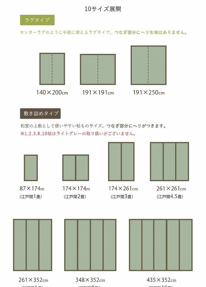 夏ラグ 夏用カーペット 国産 い草ラグ カーペット ブロック調 おしゃれ おすすめ シンプル クッション性 江戸間3畳(約174×261cm）