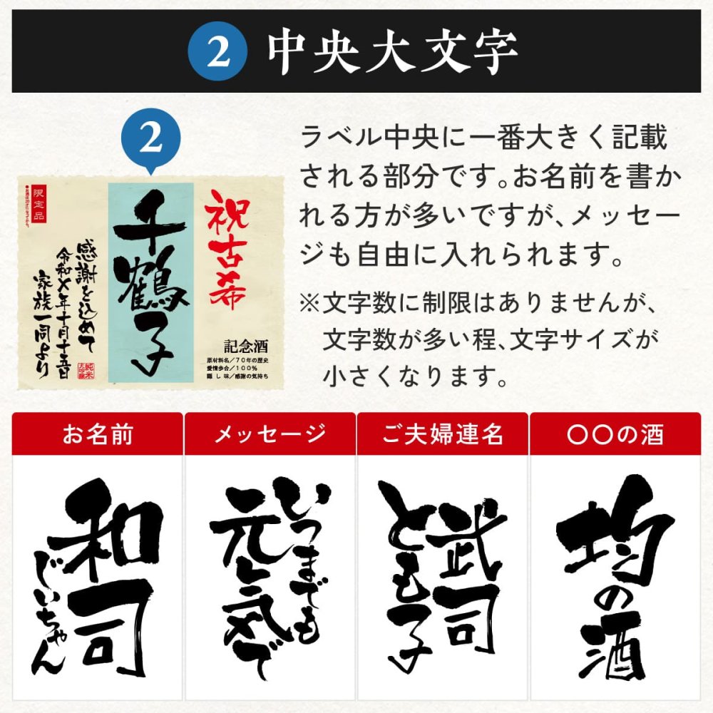古希 プレゼント 父 70歳誕生日の新聞付き 名前入り 男性 上司 父親 母親 贈り物 敬老の日 ギフト 即日発送 【紫式部】720ml 日本酒