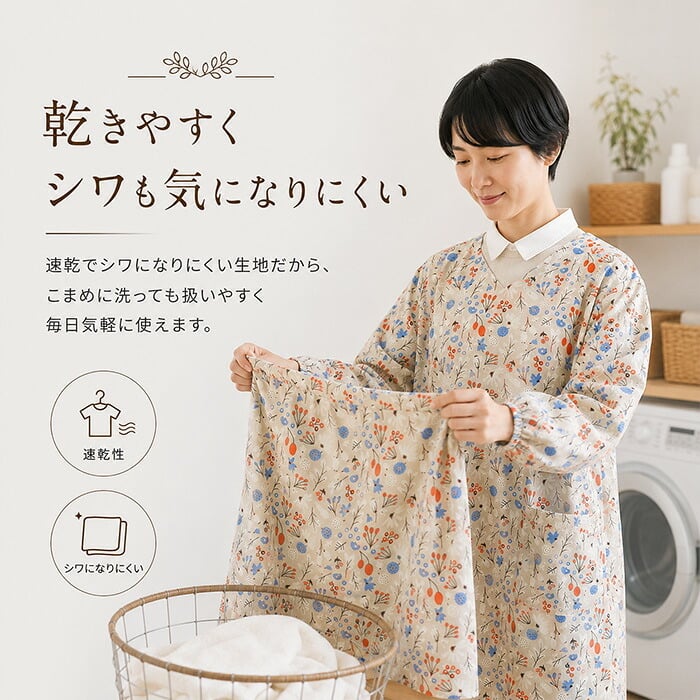 かっぽう着 オシャレ 通販 割烹着 スモック エプロン かぶり かぶる かぶりエプロン レディース 女性 保育士 介護士 お洒落 大人 かわいい 長袖 シンプル フラワー 花柄 おしゃれ 可愛い ワンマイルウェア ゆったり 体型カバー キッチンファブリック