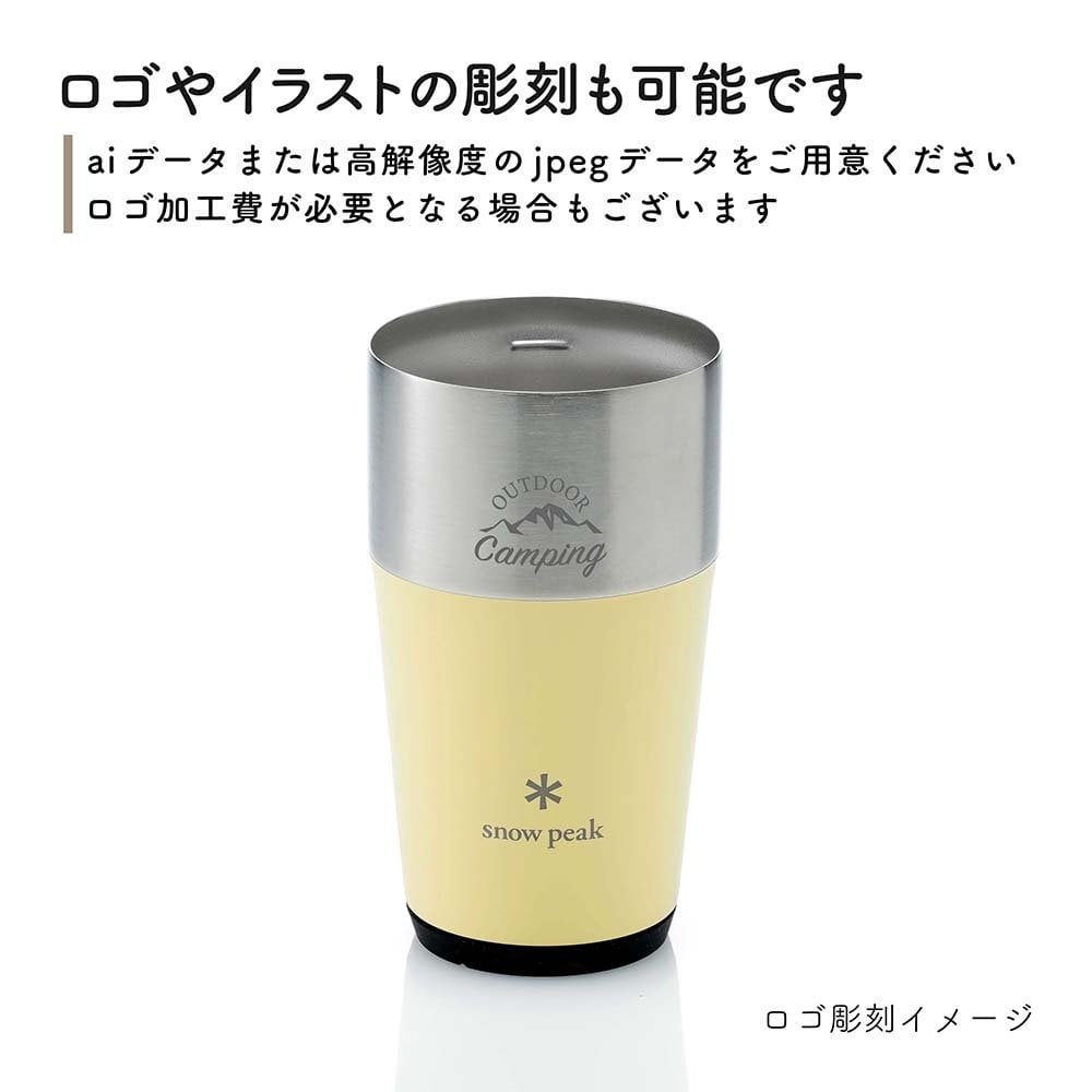 snow peak スノーピーク サーモタンブラー 470 ライトイエロー 名入れ彫刻代込み 名前入り 名入れ 彫刻 刻印 名入れギフト 誕生日 プレゼント タンブラー ビール 真空断熱 ステンレス 保温 保冷 キャンプ おしゃれ お祝い 法人 記念品 女性
