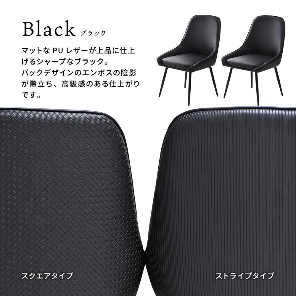 型押しダイニングチェア Alterna 2脚セット ONCH0295 回転チェア チェア シンプルスタイル モダン 角型 スチール PUレザー シンプル 回転椅子 ダイニングチェア 回転式チェア 回転ダイニングチェア ２Pセット イントレチャート