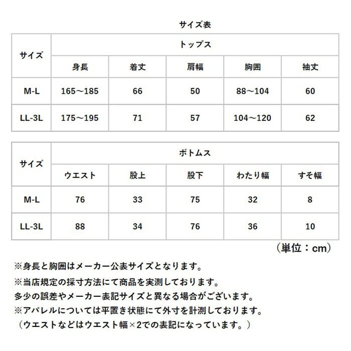 パジャマ メンズ おしゃれ 通販 ルームウェア上下 紳士部屋着 あったか寝巻き ナイトウェア男性 フリースパジャマ 防寒ルームウェア セット 暖かい寝間着 ゆったりサイズ 秋冬用パジャマ 胸ポケット付き 紳士長ズボン カジュアル部屋着 長袖 長ズボン