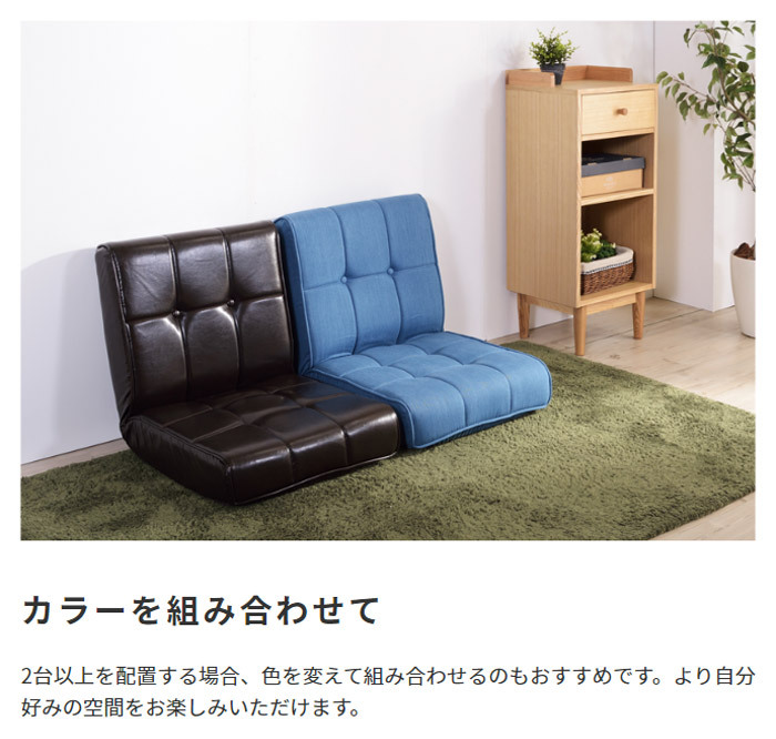 ソファ 座椅子 ー フロア ロー コンパクト リクライニング 一人掛け リビング レザー デニム 1P 天然木 木脚 ポケットコイル アメリカンテイスト ロースタイル 1人掛け