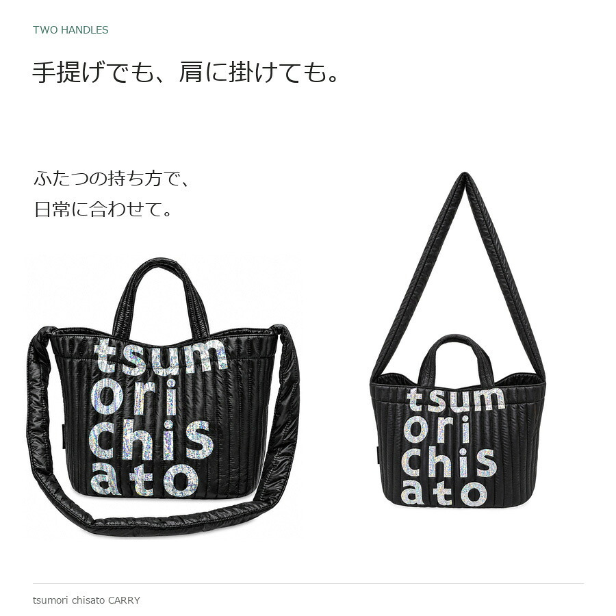 tsumori chisato CARRY ツモリチサトキャリー トート ショルダー 手持ち 斜め掛け ホログラムロゴ トートバッグ レディース 普段使い 使いやすい