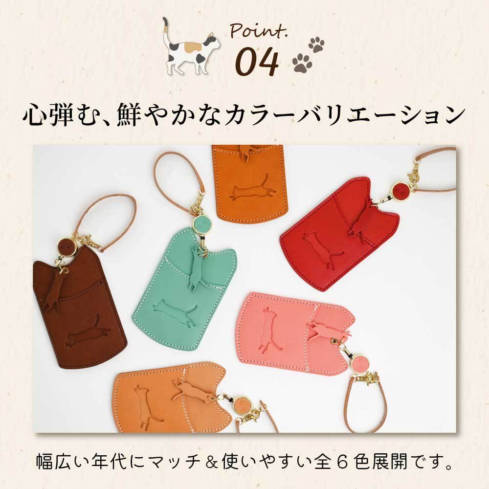 【ネコ型パスケース】パスケース 定期入れ 本革 猫 ねこ型 栃木レザー 姫路レザー リール付き 日本製 レディース メンズ カードケース かわいい おしゃれ 革 猫グッズ 伸びるリール 通勤 通学 ギフト プレゼント 誕生日 母の日 父の日 敬老の日