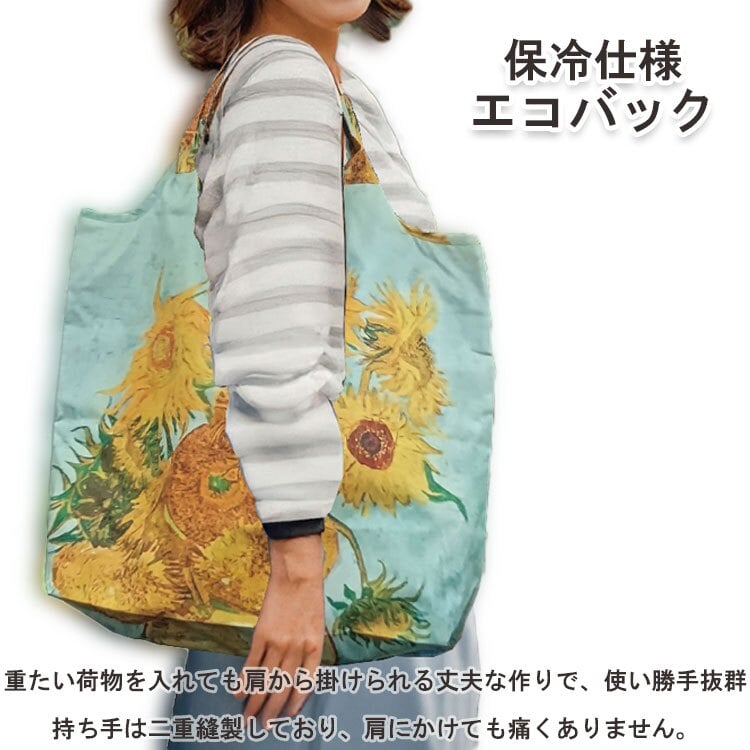 保冷バッグ 名画クーラーエコバッグ AE-01503 メール便 送料無料 エコバッグ ショッピングバッグ 保冷 名画 肩掛け 折りたたみ コンパクト 絵画