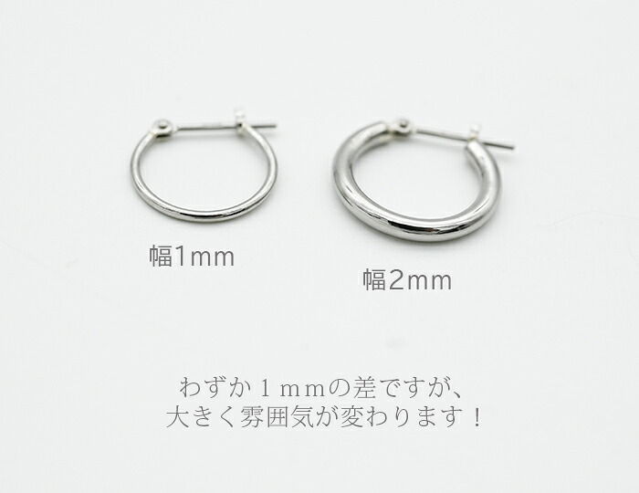 【ジュエリーの町 山梨甲府製】プラチナ フープピアス 細い 小さい PT900 幅2mm×直径13mm アレルギー対応  日本製 品質保証書 おすすめ 片耳 1個 かわいい