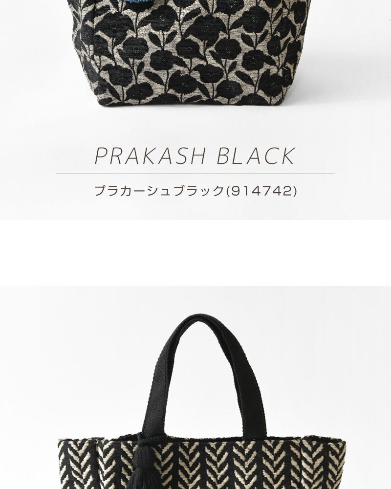 【Craft India クラフトインディア】オリジナル ジャガード織りトートバッグ M (CS-104-72)レディース トートバッグ ハンドバッグ ランチバッグ かばん 鞄 バック ハンドメイド おしゃれ 大人可愛い ナチュラル 50代 40代 30代