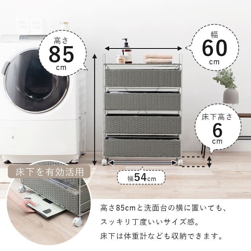 ラック ランドリー 5段 幅60cm カゴ 洗濯かご 4個つき 洗濯機 収納 おしゃれ スリム 縦型 洗濯機収納 ランドリー収納 ホワイト グレー 収納棚 洗濯物 洗面所 脱衣所 新生活