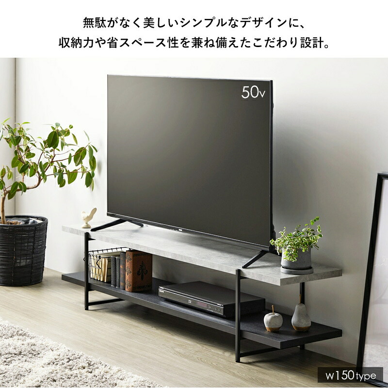 テレビ台 テレビボード ストーン調 TVボード IW-1557 幅150cm 42型 50型 tv台 ローボード テレビラック tvラック 石目調 おしゃれ シンプル モダン インダストリアル 新生活