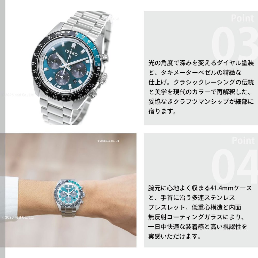 セイコー プロスペックス HBJ003P スピードタイマー ソーラークロノグラフ 腕時計 メンズ SEIKO PROSPEX SPEEDTIMER【2026 新作】