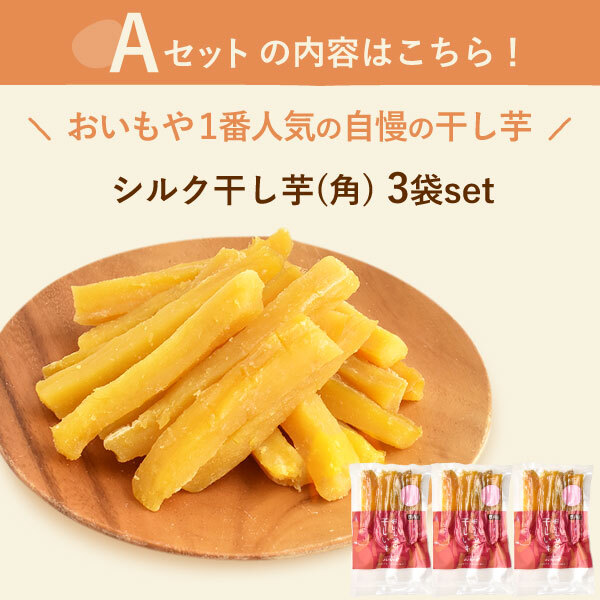誕生日プレゼント 退職 挨拶 お礼 産休 お返し お祝い プレゼント ギフト ネコポス 選べる 干しいも 干し芋 ほしいも 国産 100g メール便 個包装 小分け 無添加 どら焼き バウムクーヘン お茶 詰め合わせ 二代目干し芋 洋菓子 和菓子 おいもや