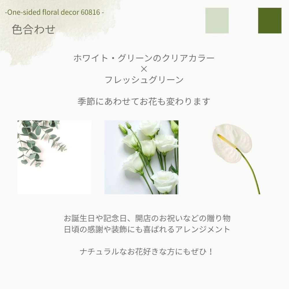 【Like a bouquet】生花のアレンジメント 花束のように見えて華やかな印象があります。新築のお祝いや開店のお祝いなど空間のインテリアのように飾ることができるお祝い花です 送料無料 生花 アレンジメント 誕生日 花 ギフト 送料無料 白 お祝いアレンジメント 御祝 記念日 開店御祝い 自宅用 お供え フラワーギフト 展示会 楽屋花 受付 おしゃれ 母の日 敬老の日 お中元 お歳暮