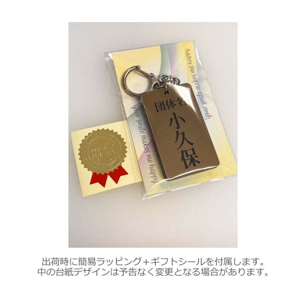 名入れ 剣道 キーホルダー アクリル系樹脂 イラスト 守破離 明鏡止水 一意専心 アクセサリー かっこいい 卒団 入団 記念 お祝い プレゼント