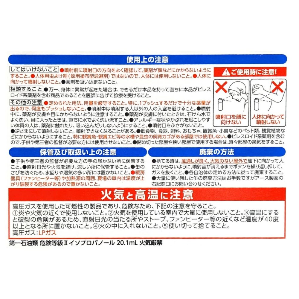 【防除用医薬部外品】アース製薬 アースノーマット 1ブッシュ式スプレー 200回分 3本パック 無香料   蚊成虫やハエ成虫の駆除 日本製 4.5~8畳あたり1プッシュ 寝室 リビング 子ども部屋など