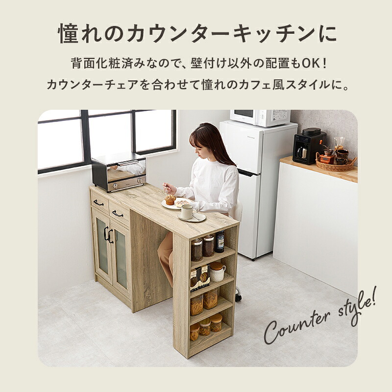 食器棚 キッチン収納 カウンター専用オプションテーブル RT-1639 カウンター すき間収納 炊飯器ラック レンジ台 引出し 木目調 ストック キッチン 北欧：
