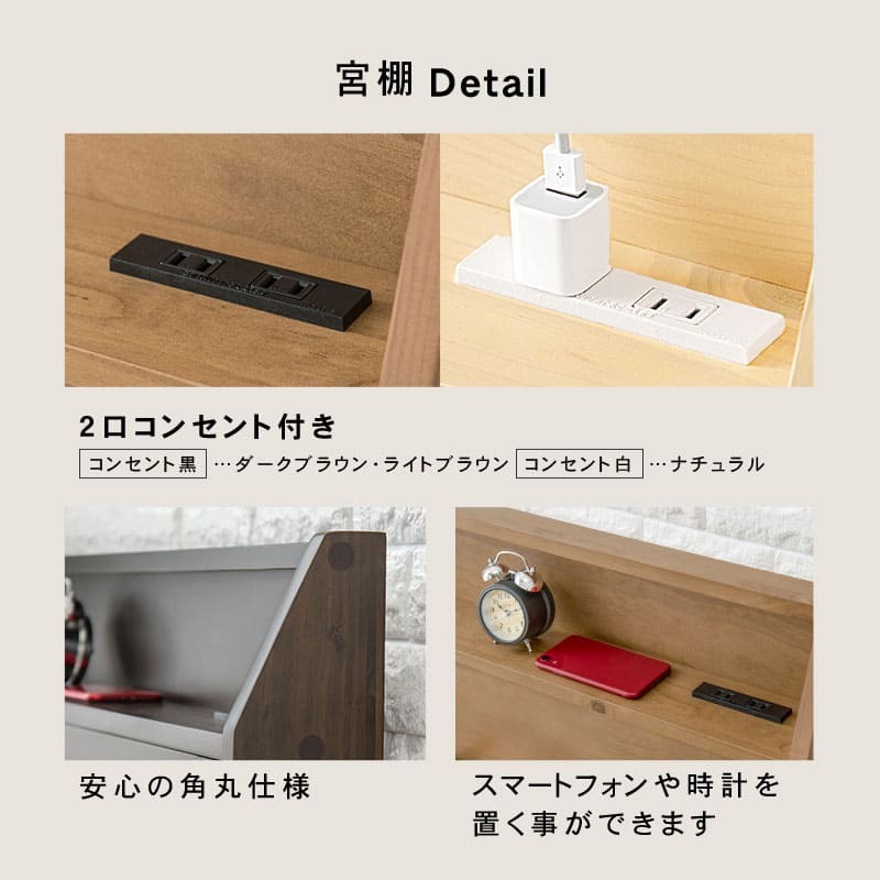 シングルミドル MB-5166S すのこ シングル ミドル 幅98cm ロングサイズ 床面210cm 敷布団対応 天然木 棚付き 2口コンセント付 高さ３段階調節 脚高 継ぎ脚 通気性 北欧風 新生活